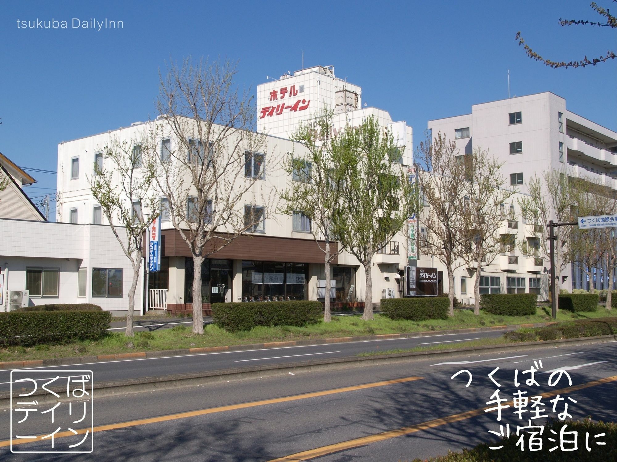 Tsukuba Daily Inn Exterior photo